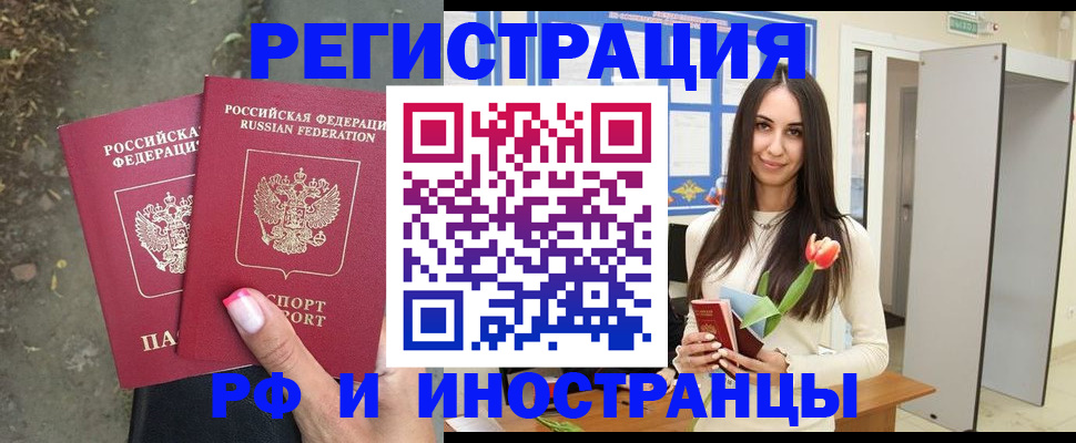 пропишу в квартире в Домодедово