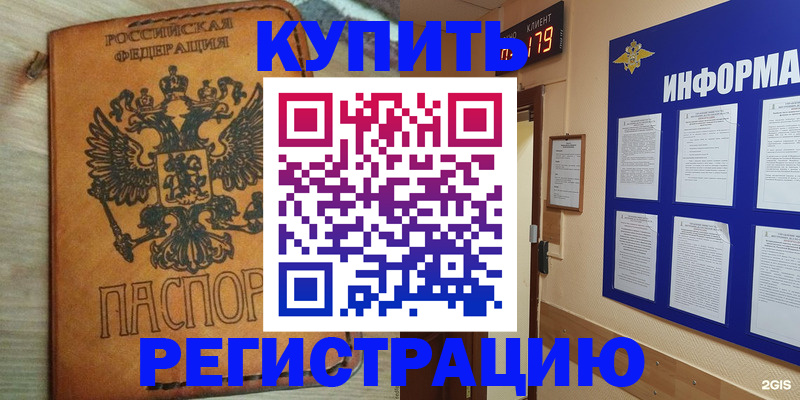 найти адрес прописки в Домодедово