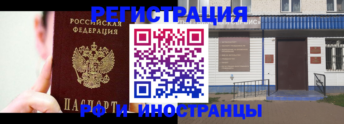 временная регистрация надежно в Домодедово